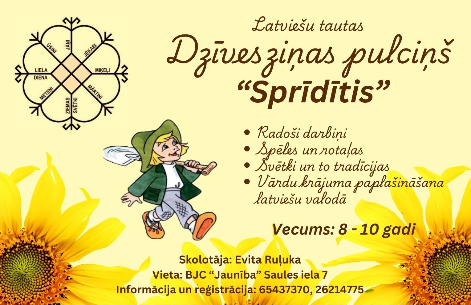 Pulciņš "SPRĪDĪTIS"